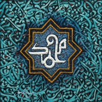 Javed Qamar, 12 x 12 inch, Acrylic on Canvas, Calligraphy Painting, AC-JQ-108